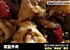 椒盐牛肉的做法