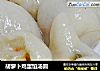 胡萝卜鸡蛋馅汤圆的做法