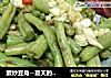 素炒豆角--夏天的素斋的做法