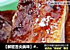 【解密舌尖美味】#三餐#--五味鸭的做法