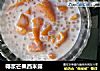 椰浆芒果西米露的做法