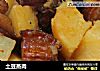 土豆蒸肉的做法