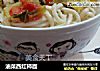 油菜西红柿面的做法