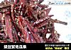 拔丝紫地瓜条的做法
