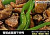 青椒卤豆腐干炒鸭的做法