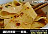最后的麦客——跟着舌尖上中国的脚步做裤带面的做法