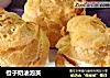 橙子奶油泡芙的做法