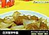 白洋葱炒牛筋的做法