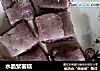 水晶紫薯糕的做法