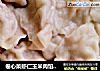 卷心菜虾仁玉米肉馅儿饺子的做法