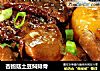 杏鲍菇土豆焖排骨的做法
