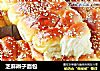 芝麻辫子面包的做法