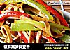 椒麻莴笋拌豆干的做法
