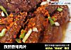 孜然香烤肉片的做法