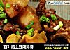 百叶结土豆炖排骨的做法