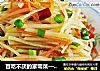 百吃不厌的家常菜——酸辣土豆丝的做法