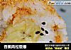 香蕉肉松饭卷的做法