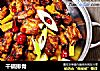 干锅排骨的做法