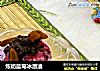 炼奶蓝莓冰激凌的做法