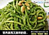 营养美观又美味的意式青酱面——菠菜松子青酱意面的做法
