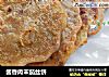 酱香肉末茄丝饼的做法