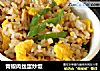 青椒肉丝蛋炒饭的做法