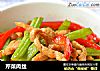 芹菜肉丝的做法