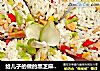 给儿子的做的黑芝麻玉米肠饭团的做法