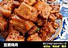 豆腐烧肉的做法
