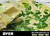 蛋炉豆腐的做法