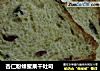 杏仁粉蜂蜜果干吐司的做法