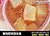 蜜桃橙味西米露的做法