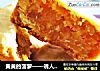黄黄的菠萝——诱人的凤梨酥的做法
