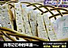 找寻记忆中的味道——家常烙饼的做法