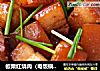 板栗红烧肉（电饭锅版）的做法
