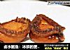 卤水鲍鱼：冰鲜的更好吃的做法