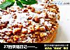 27的烘焙日记——咖啡杏仁雪花蛋糕的做法