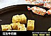 花生牛奶糖的做法