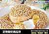 芝香酸奶南瓜饼的做法