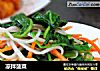 凉拌菠菜的做法