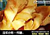 过年小吃---炸翻花(排叉） 甜味和芝麻咸味的做法