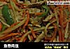 鱼香肉丝做法（292）的做法