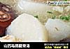 山药马蹄腿骨汤的做法