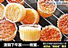 清新下午茶——蜂蜜小蛋糕的做法