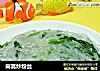 茼蒿炒粉丝的做法