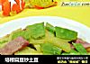 培根扁豆炒土豆的做法