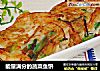 能量满分的蔬菜鱼饼的做法