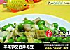 羊尾笋茭白炒毛豆的做法