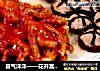 喜气洋洋的做法