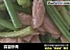 蒜苔炒肉做法(40)的做法